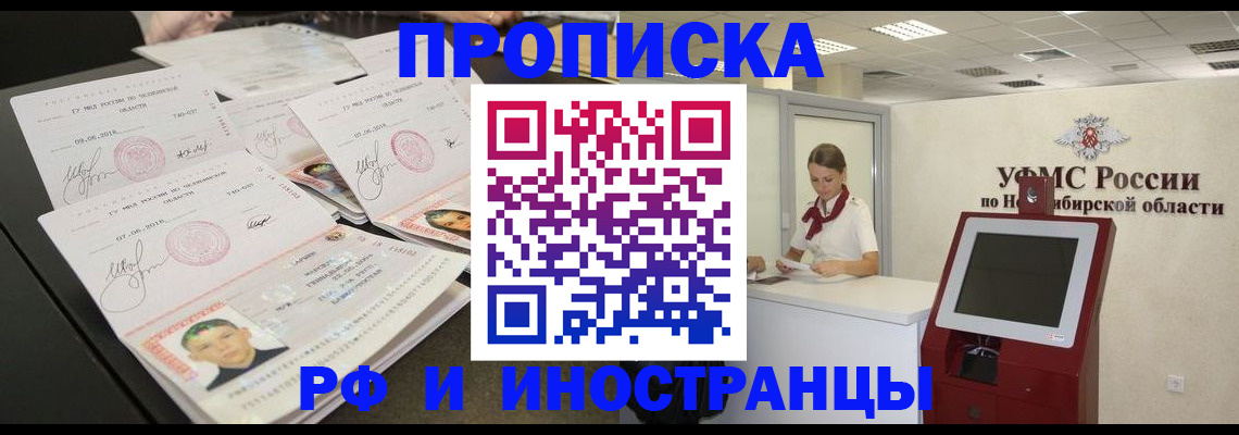 временная регистрация законно в Брянской области